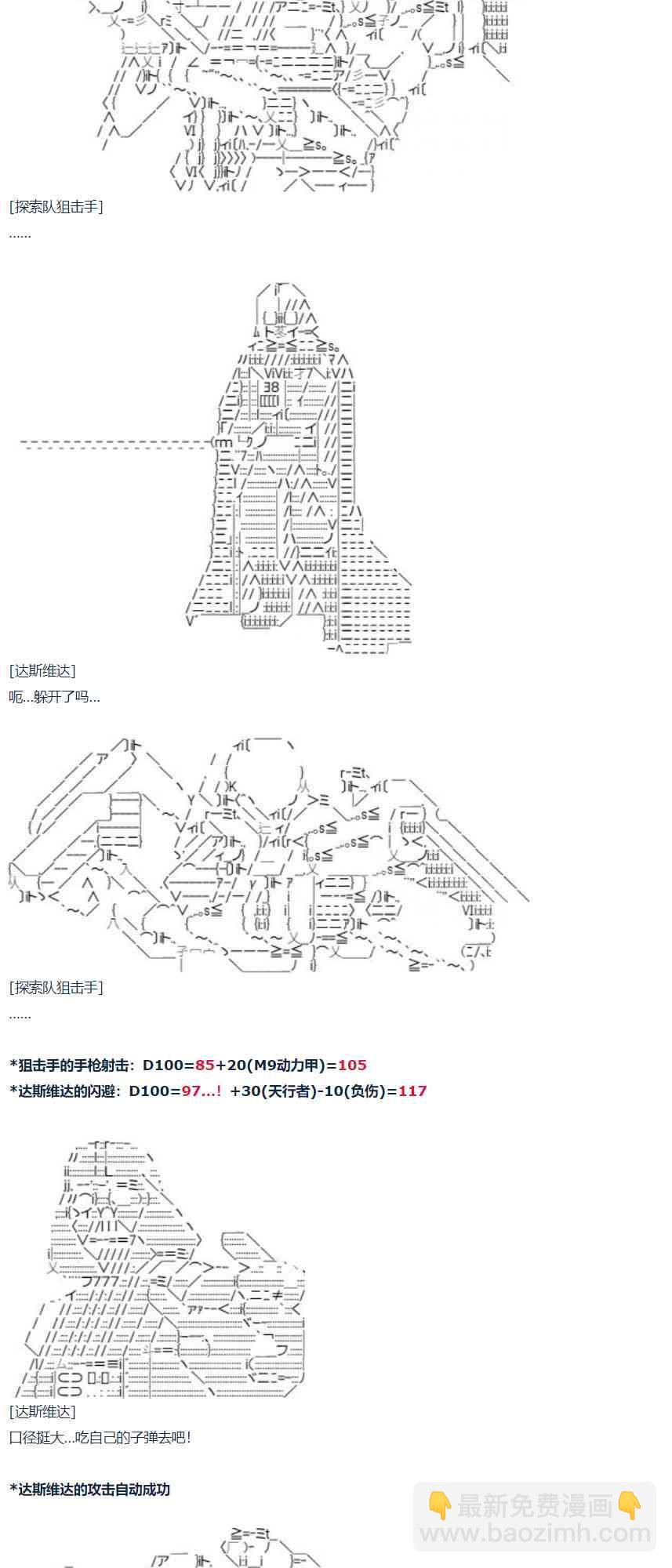 暑假 达斯维达篇 十二(1/2)-第165话