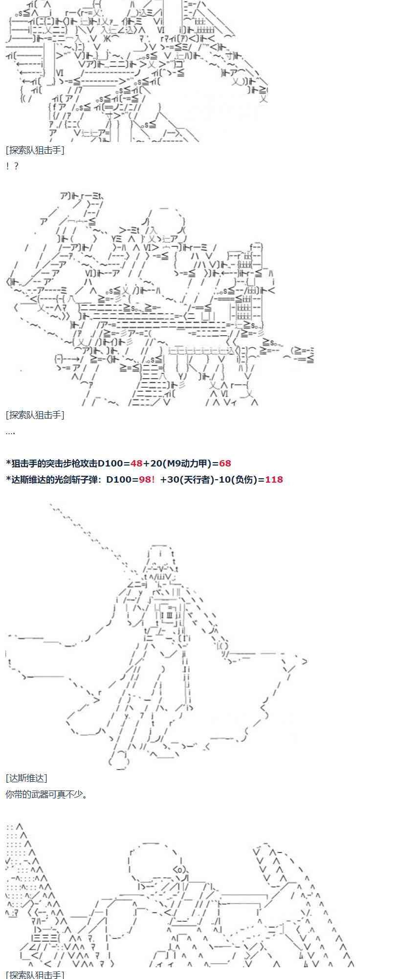 暑假 达斯维达篇 十二(1/2)-第165话