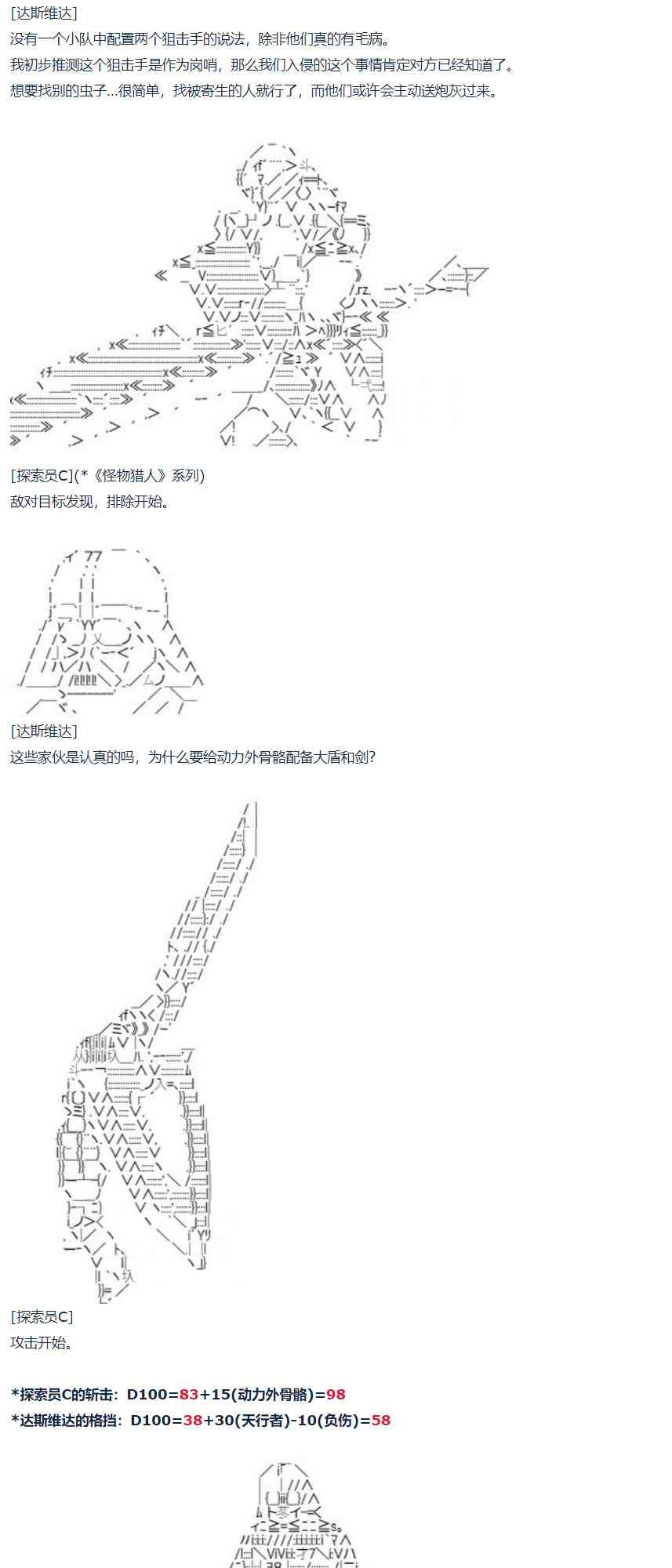 暑假 达斯维达篇 十二(1/2)-第165话