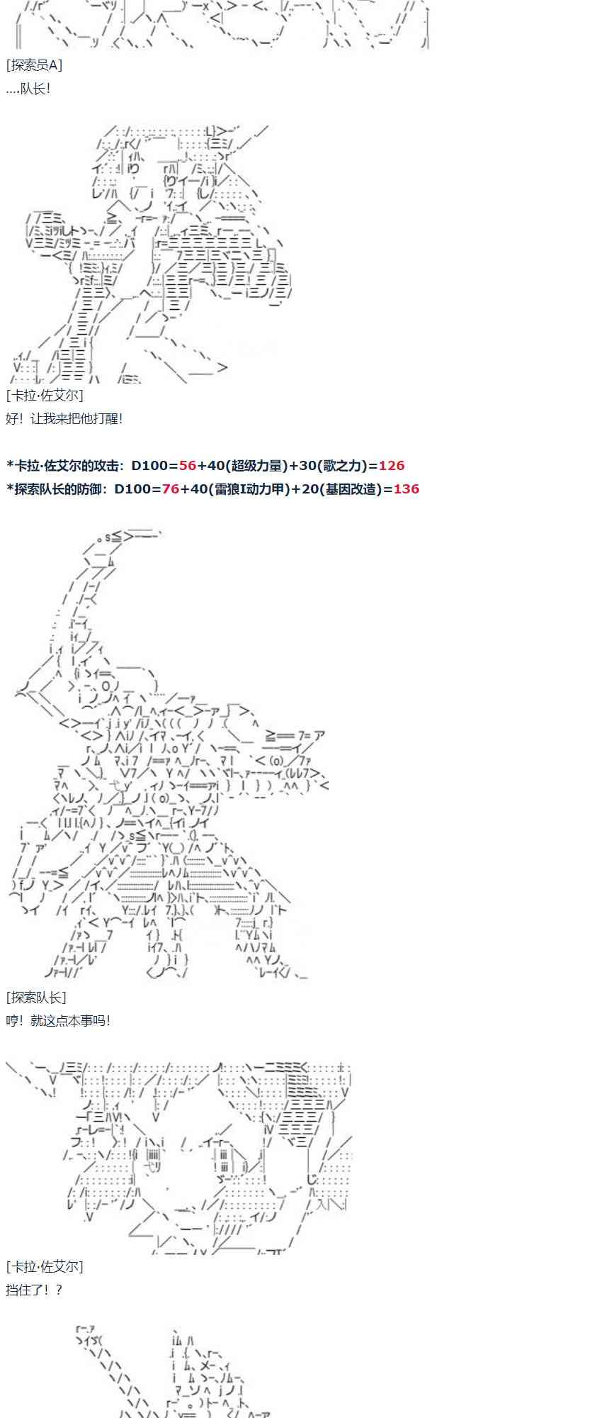 暑假 达斯维达篇 十二(1/2)-第165话