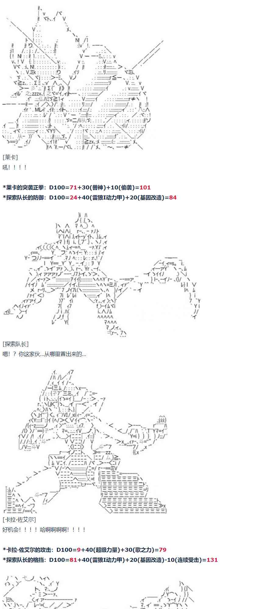 暑假 达斯维达篇 十二(1/2)-第165话