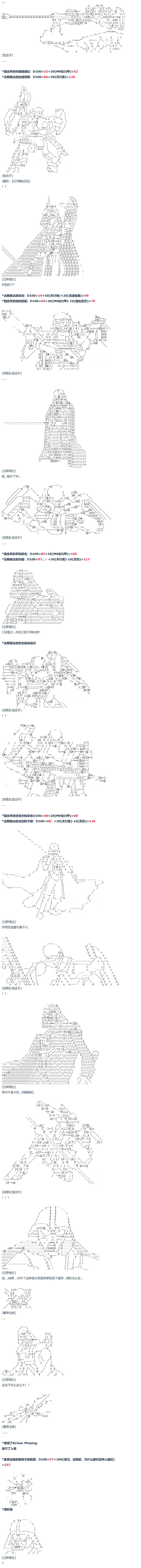 暑假 达斯维达篇 十二(1/2)-第165话