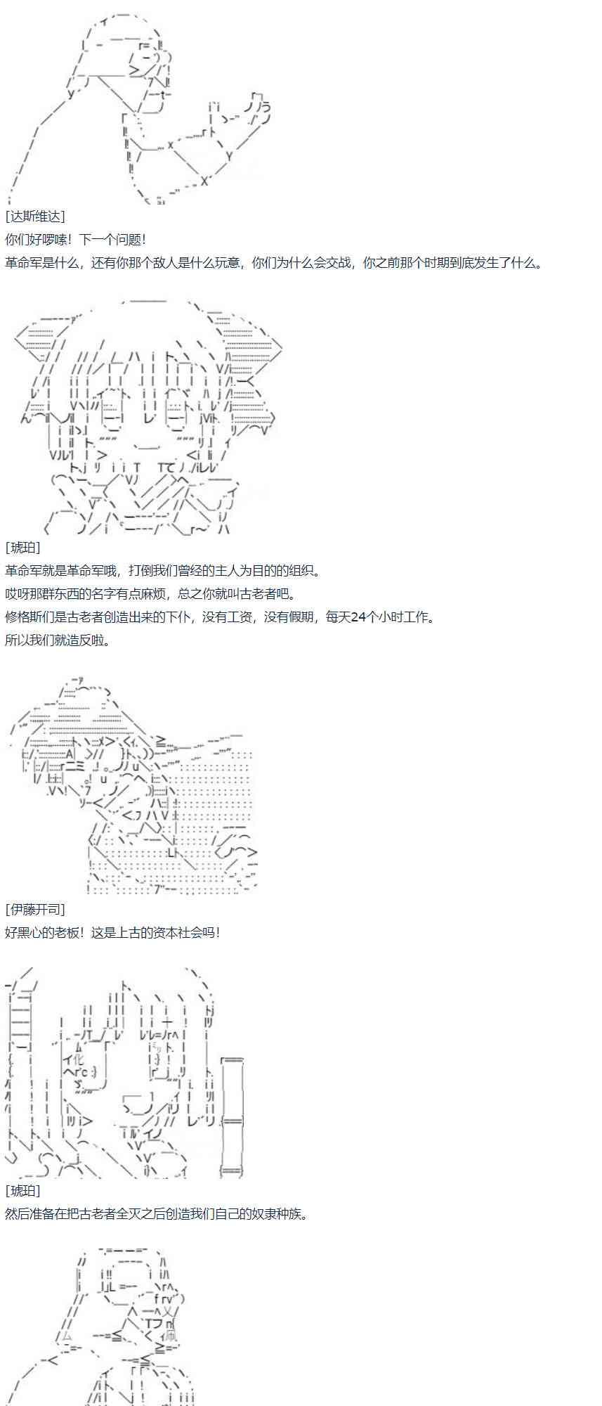 第61话 暑假 达斯维达篇 十三-第167话