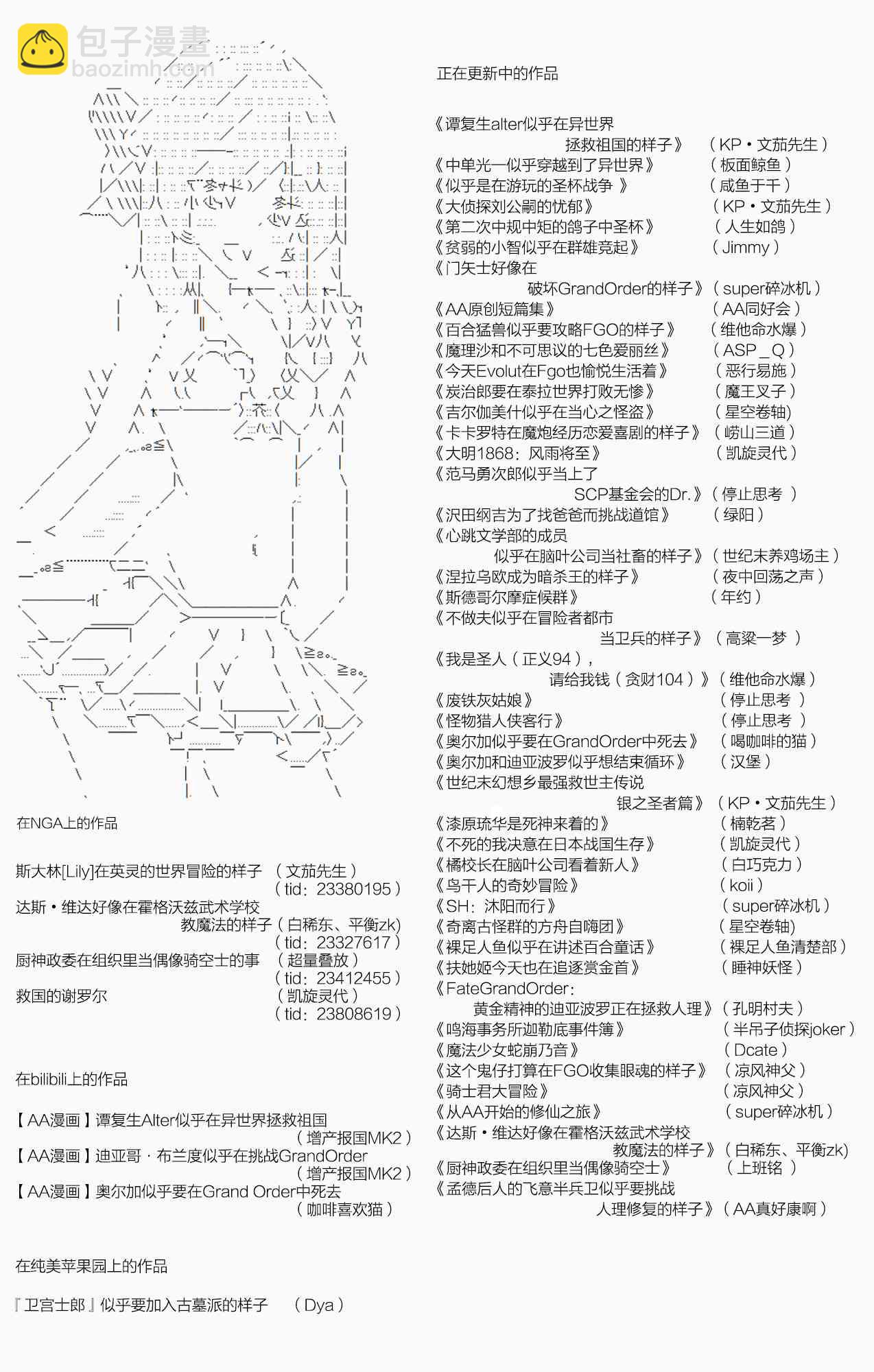 第61话 暑假 达斯维达篇 十三-第167话