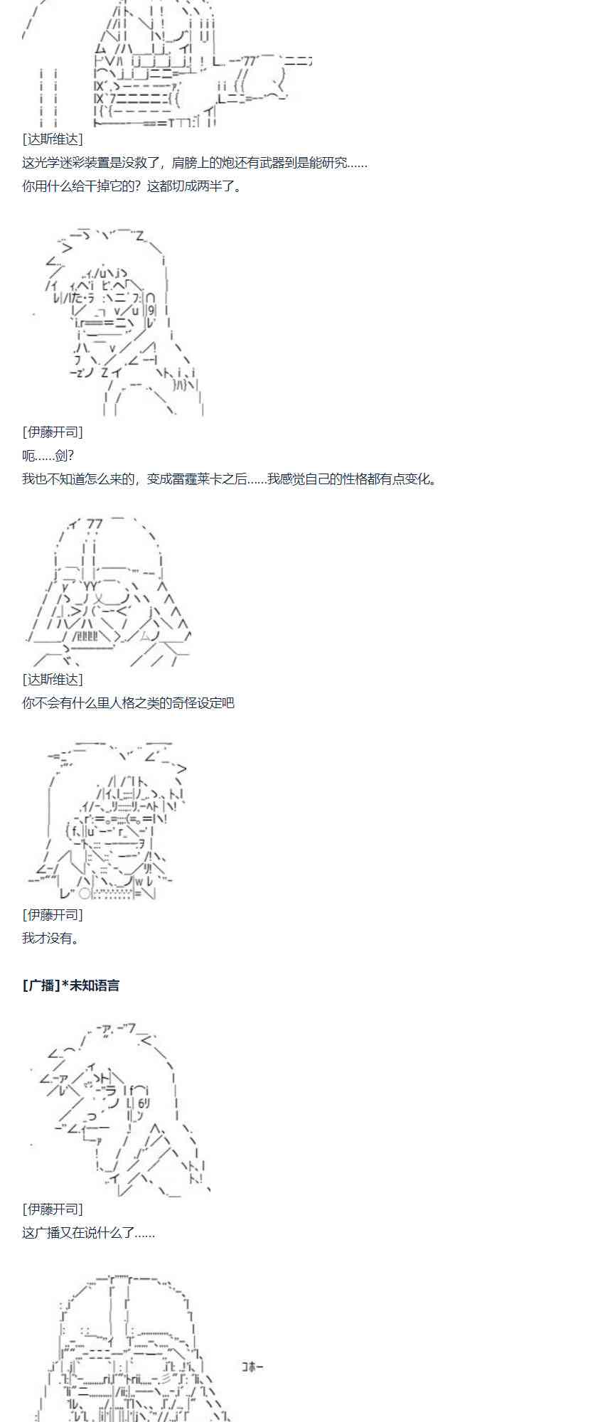 第64话 暑假 达斯维达篇 十六-第173话