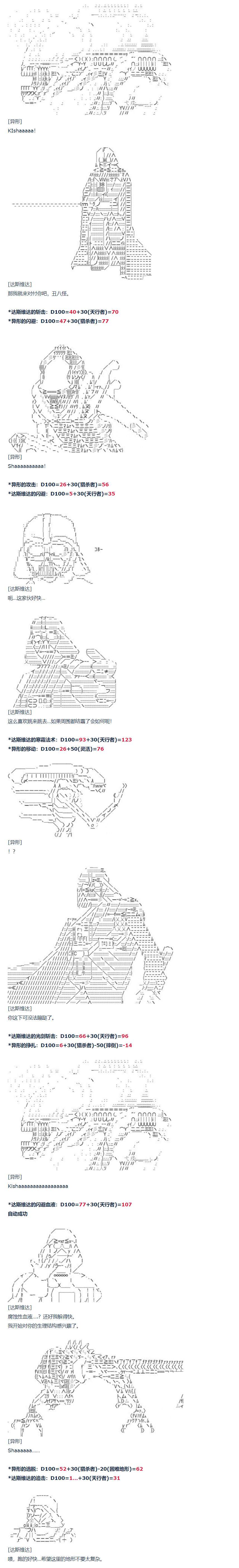 第64话 暑假 达斯维达篇 十六-第173话