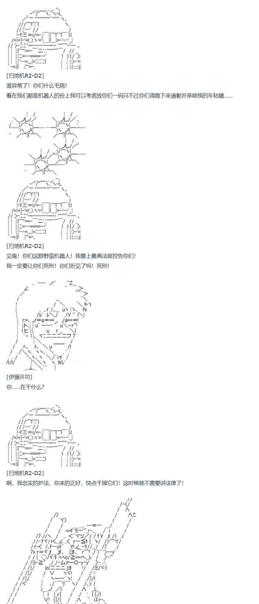 第64话 暑假 达斯维达篇 十六-第173话