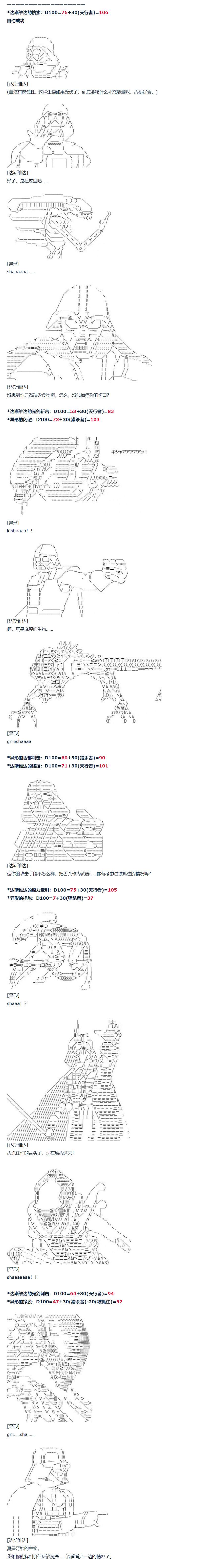 第64话 暑假 达斯维达篇 十六-第173话