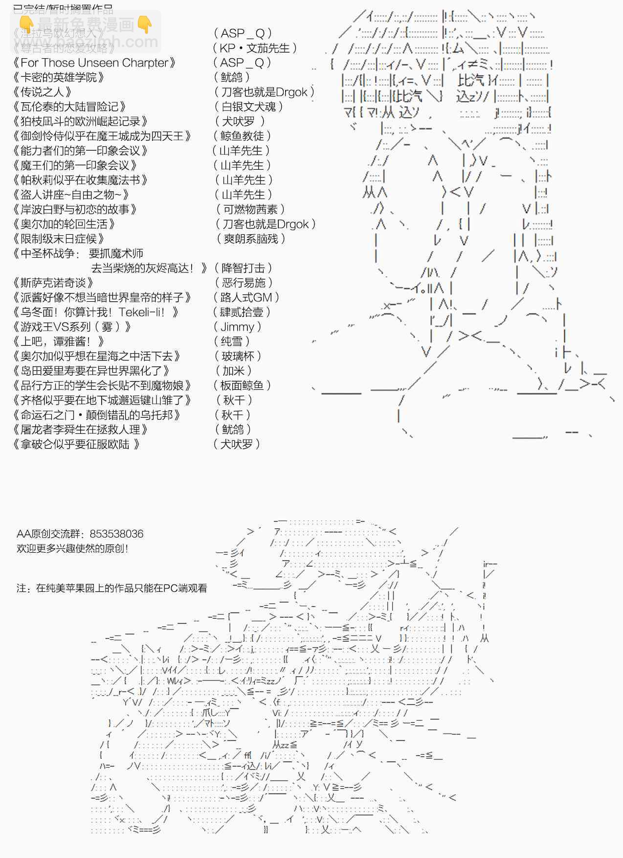 第64话 暑假 达斯维达篇 十六-第173话