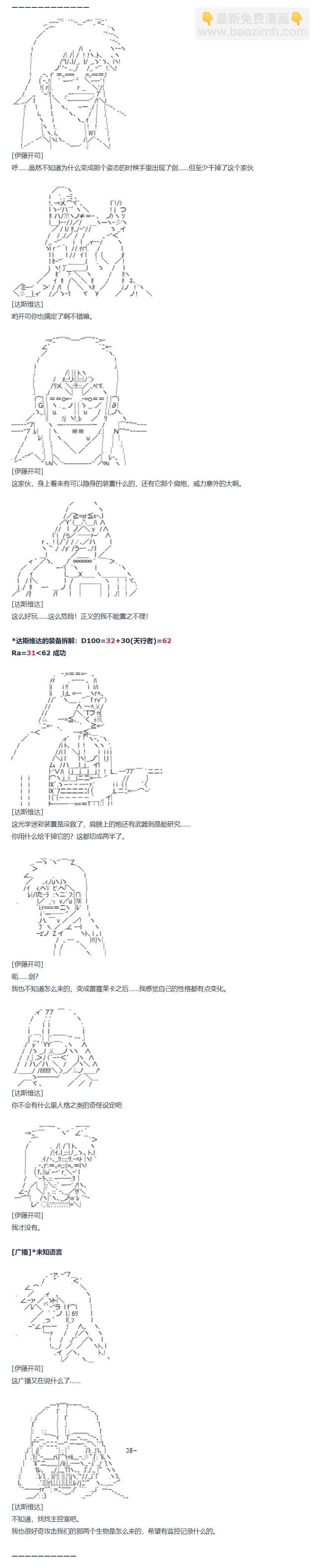 第64话 暑假 达斯维达篇 十六-第173话