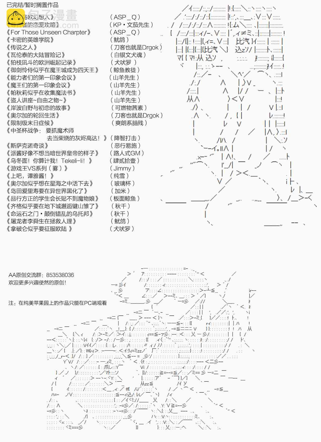 第66话 暑假 达斯维达篇 完-第177话