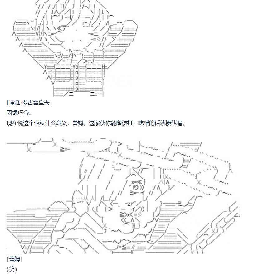 第66话 暑假 达斯维达篇 完-第177话