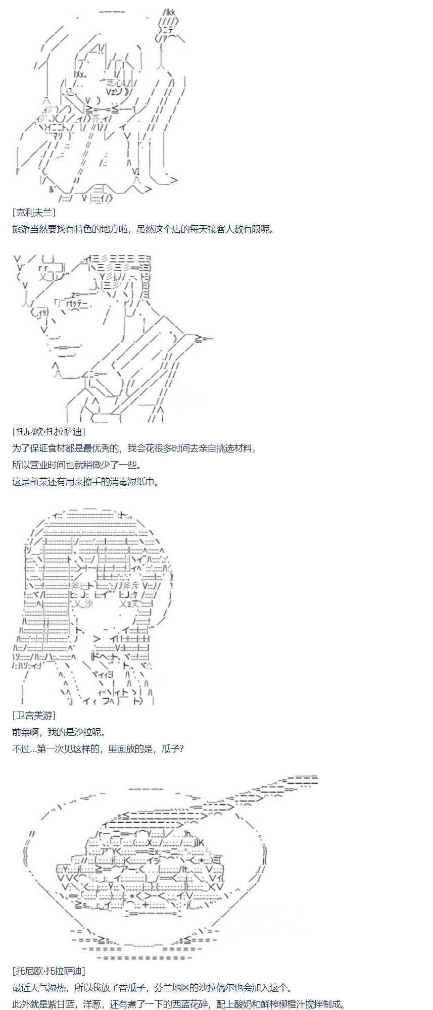 第68话 暑假 美游篇-第181话