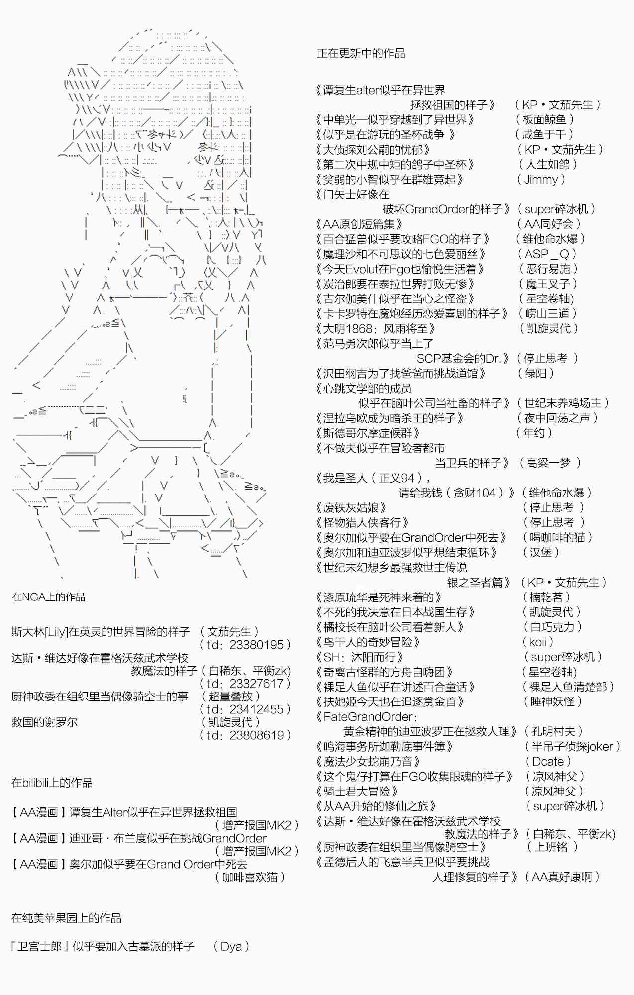第68话 暑假 美游篇-第181话