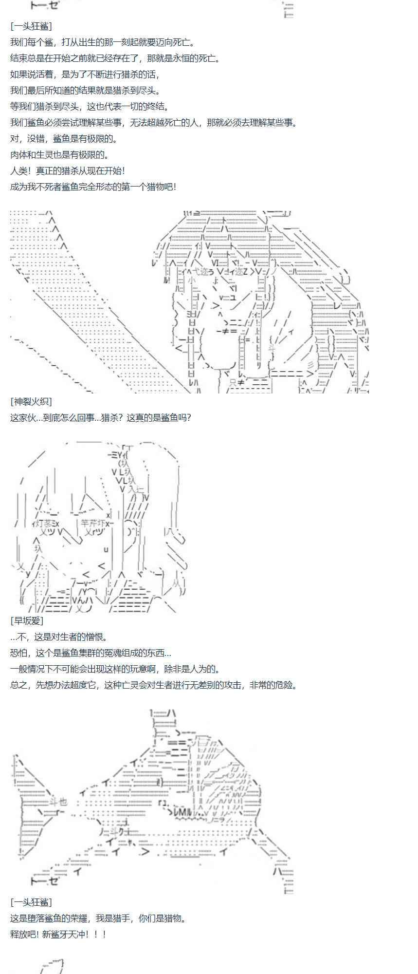 第69话 暑假 沙滩泳装篇(1/2)-第183话