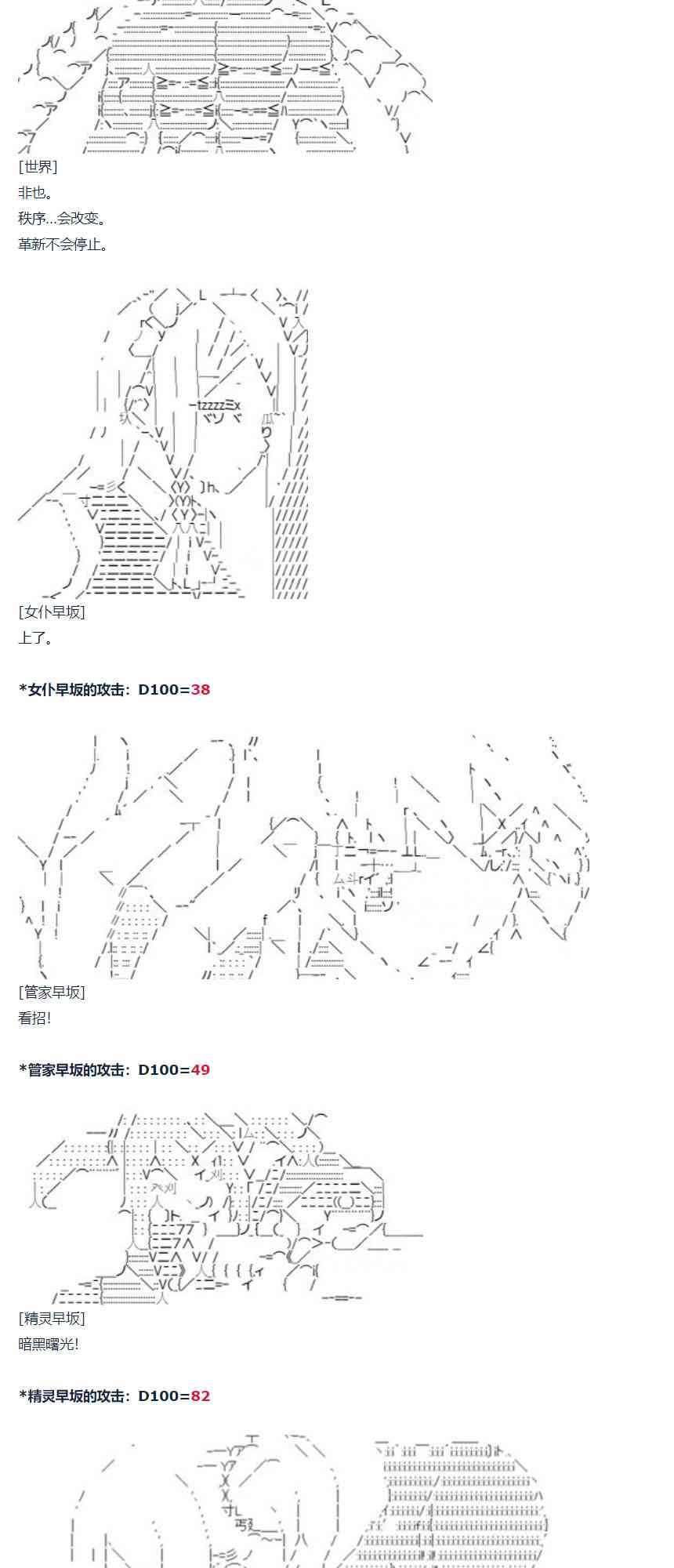 第69话 暑假 沙滩泳装篇(1/2)-第183话