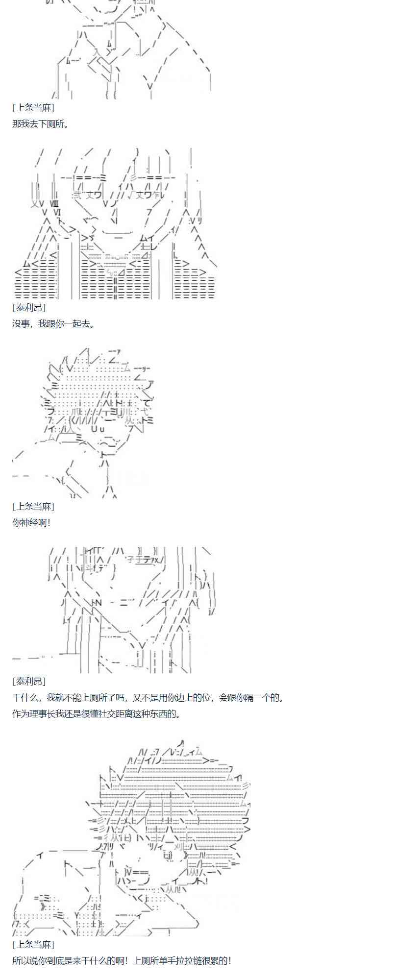 70话-第185话