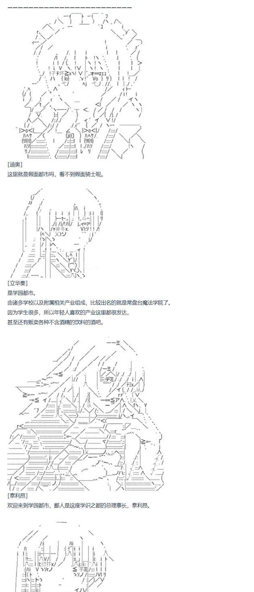 70话-第185话