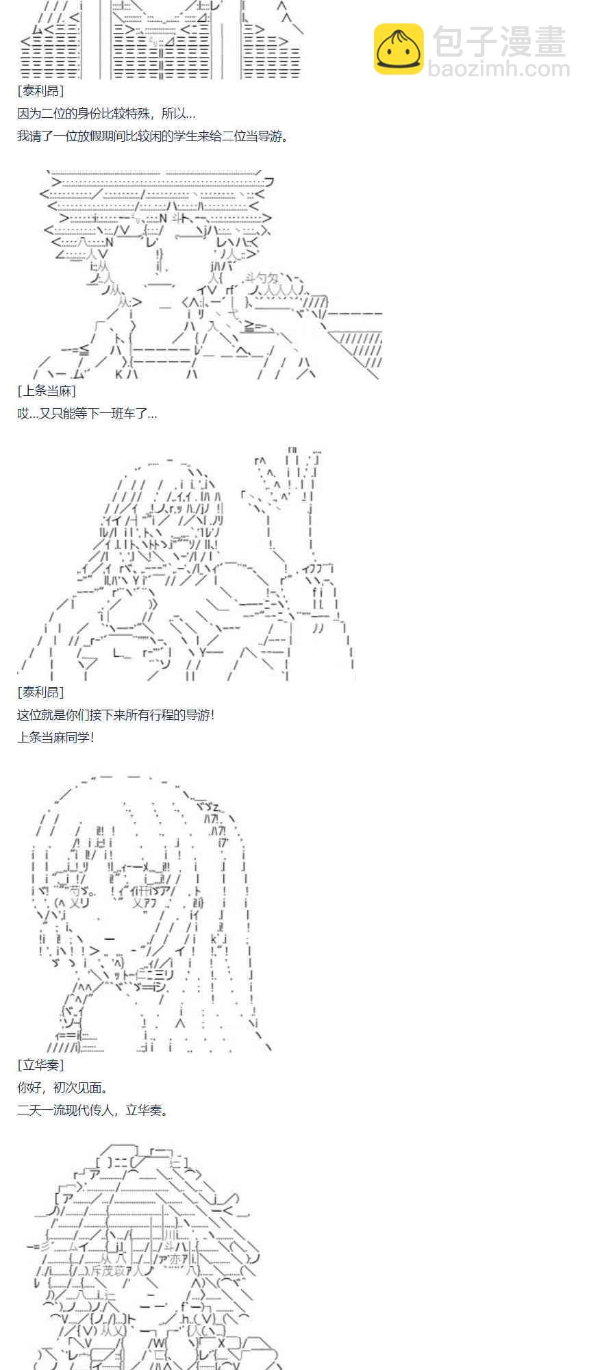 70话-第185话
