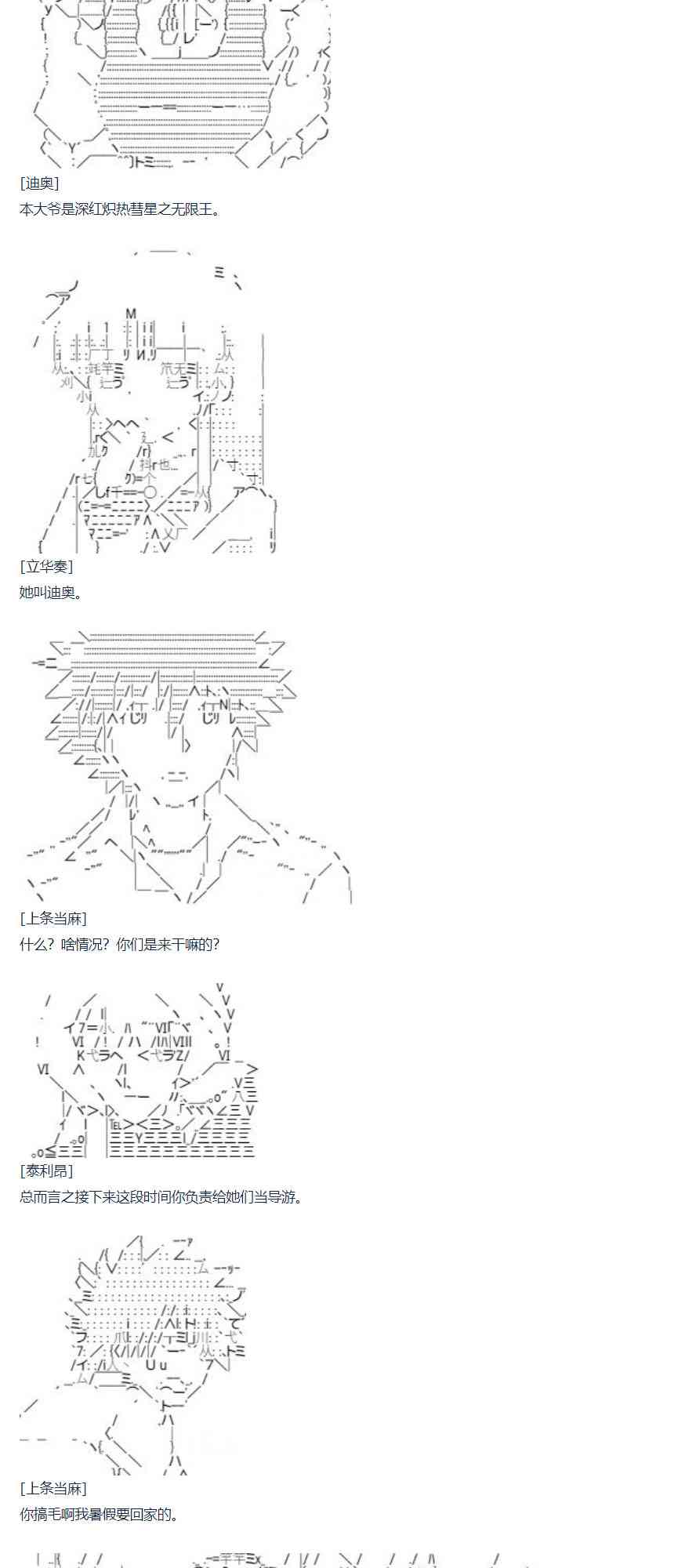 70话-第185话