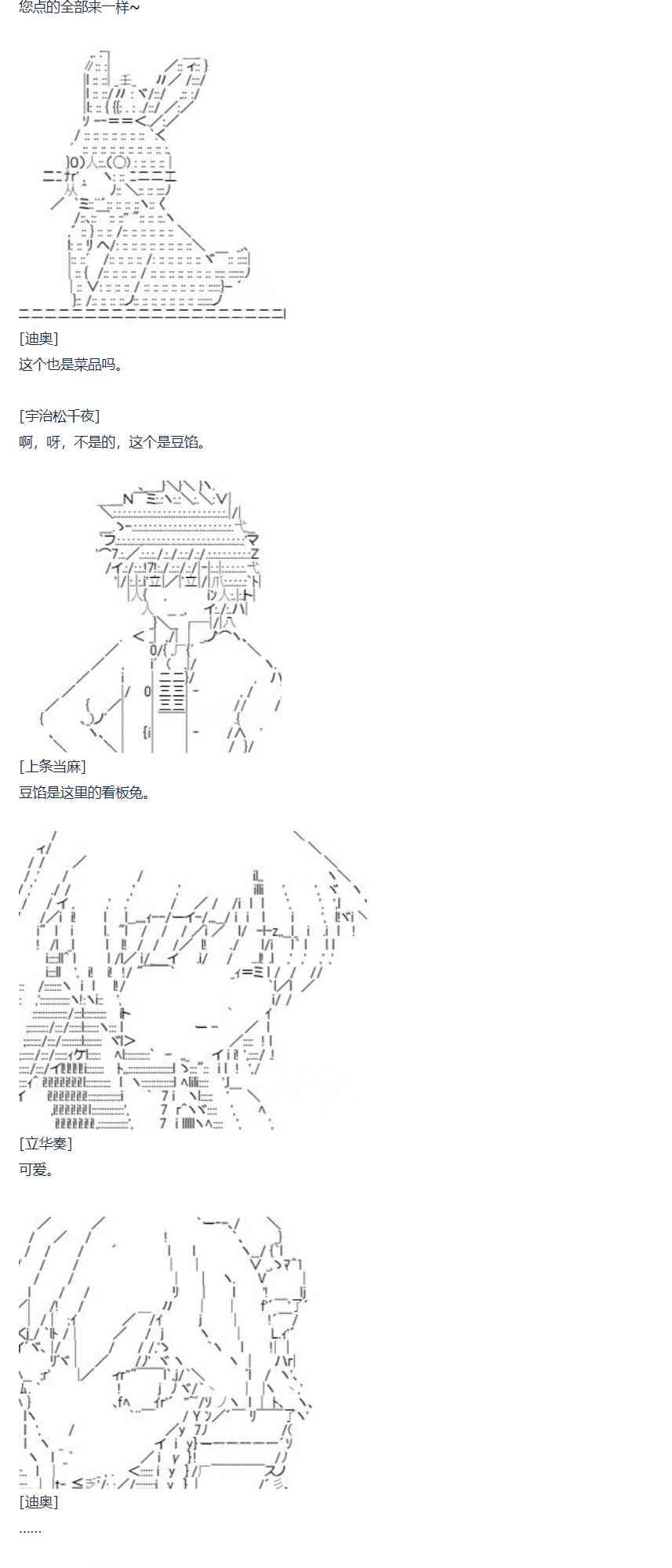 70话-第185话