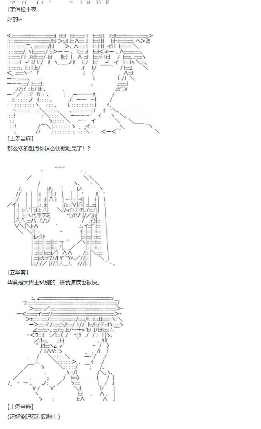 70话-第185话
