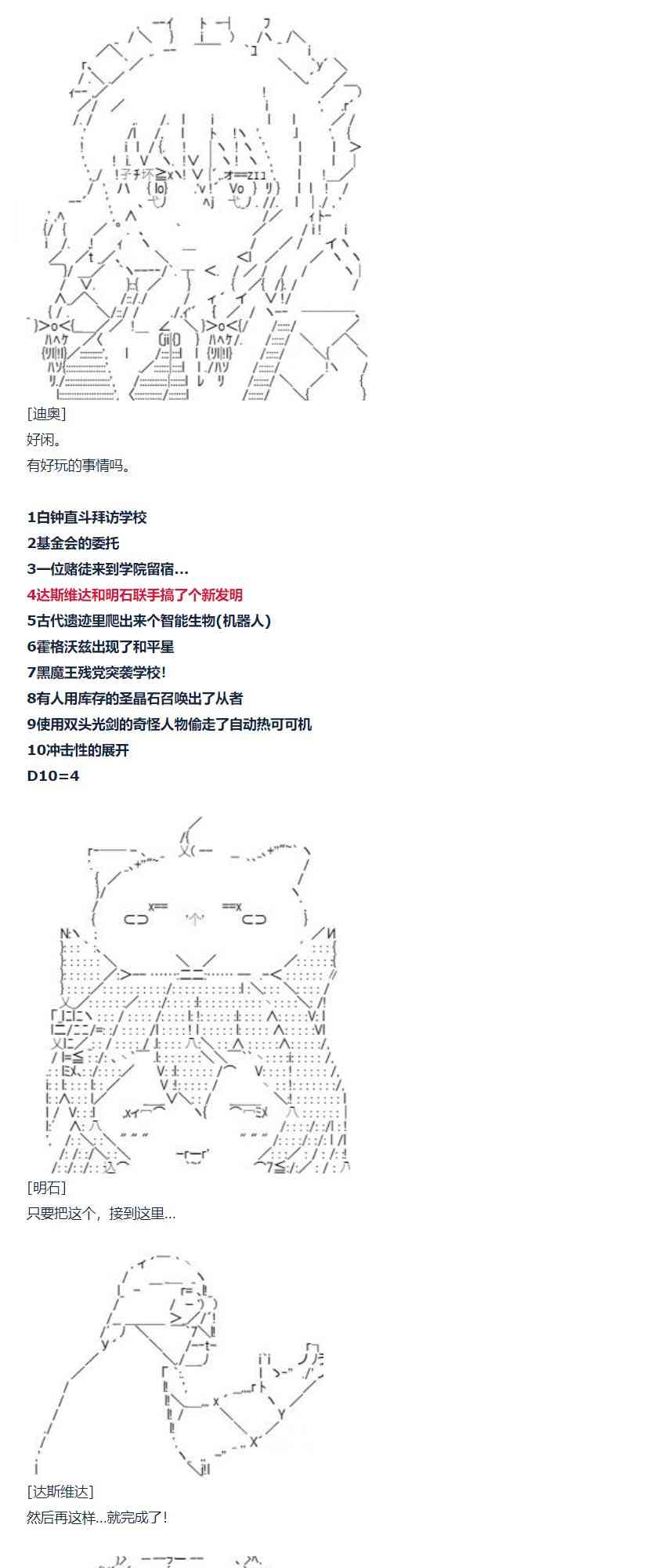 第78话 二十一周-第193话