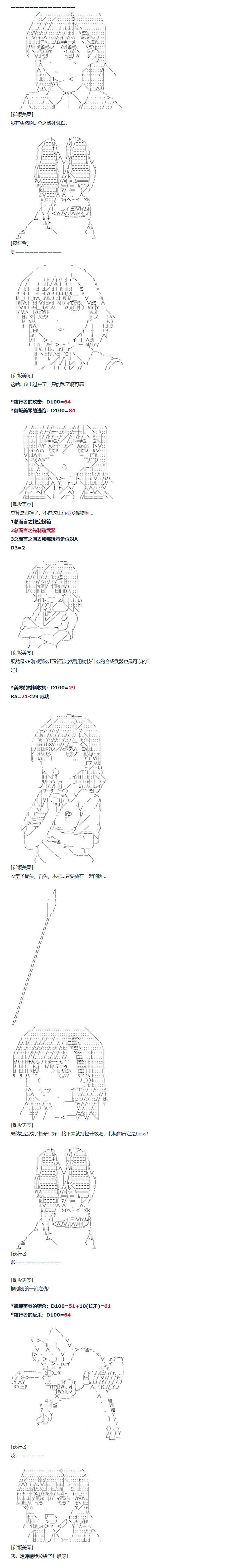 82话(1/2)-第197话