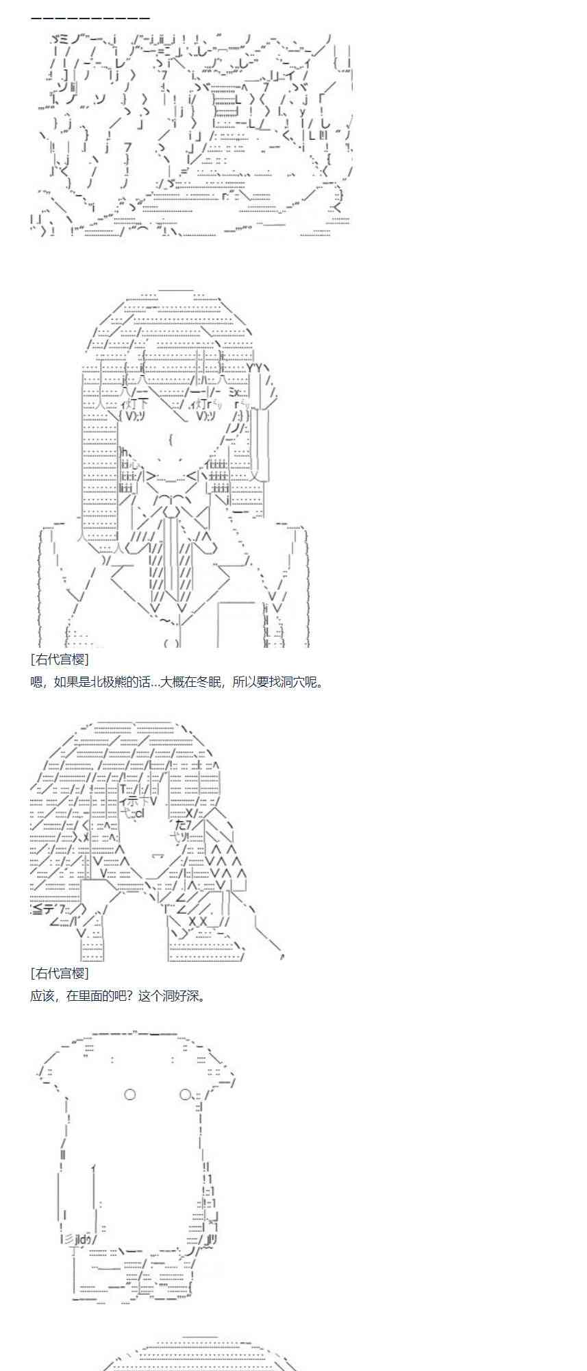 82话(1/2)-第197话