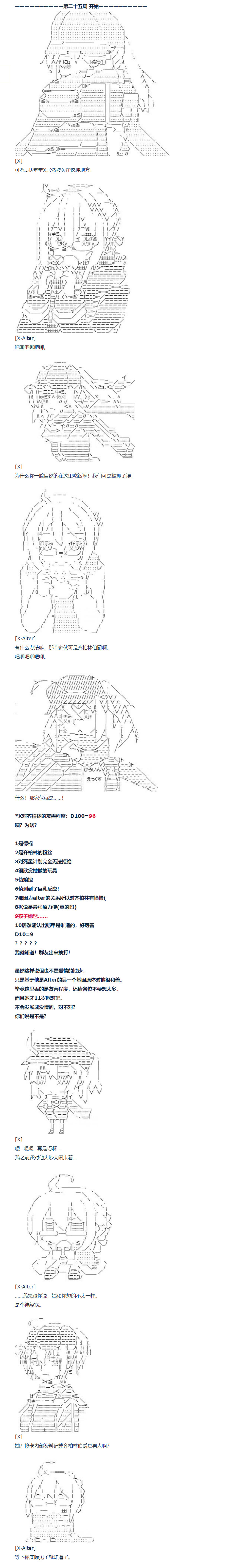 84话-第199话