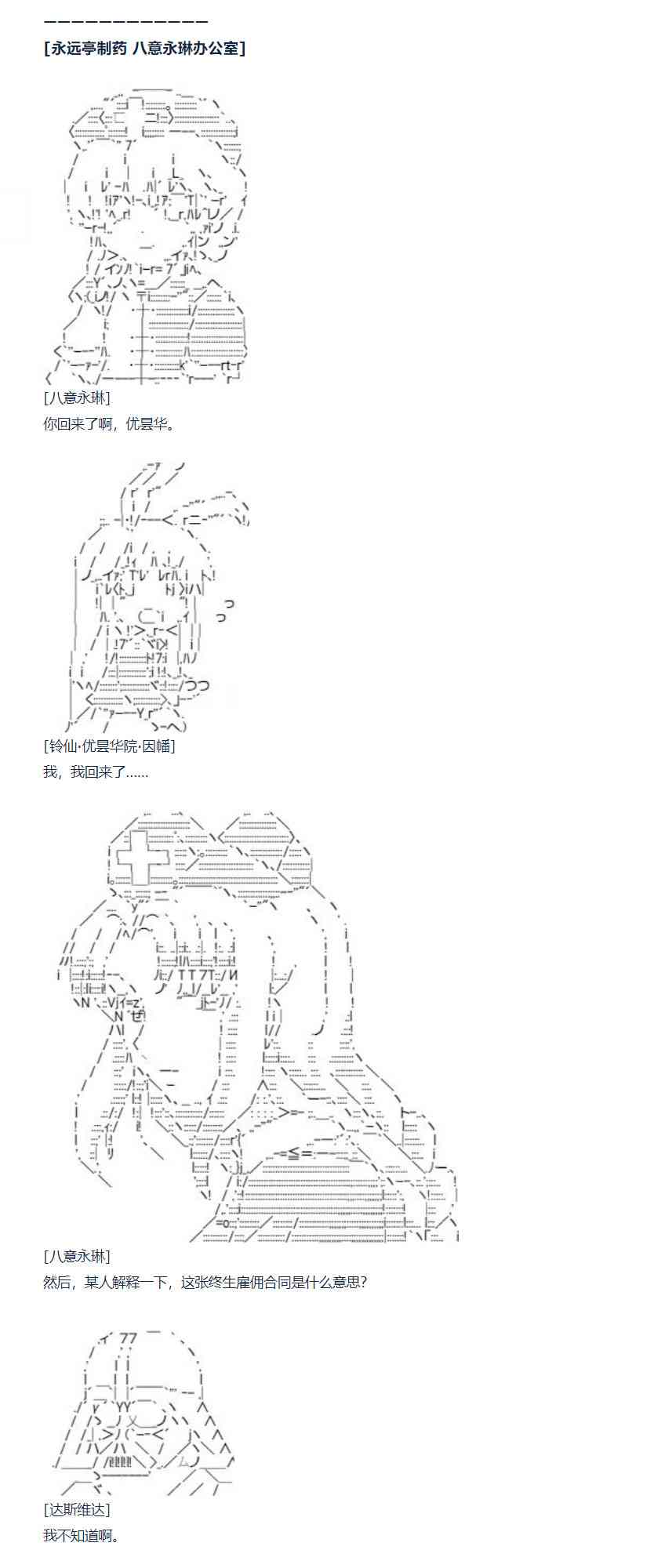 84话-第199话