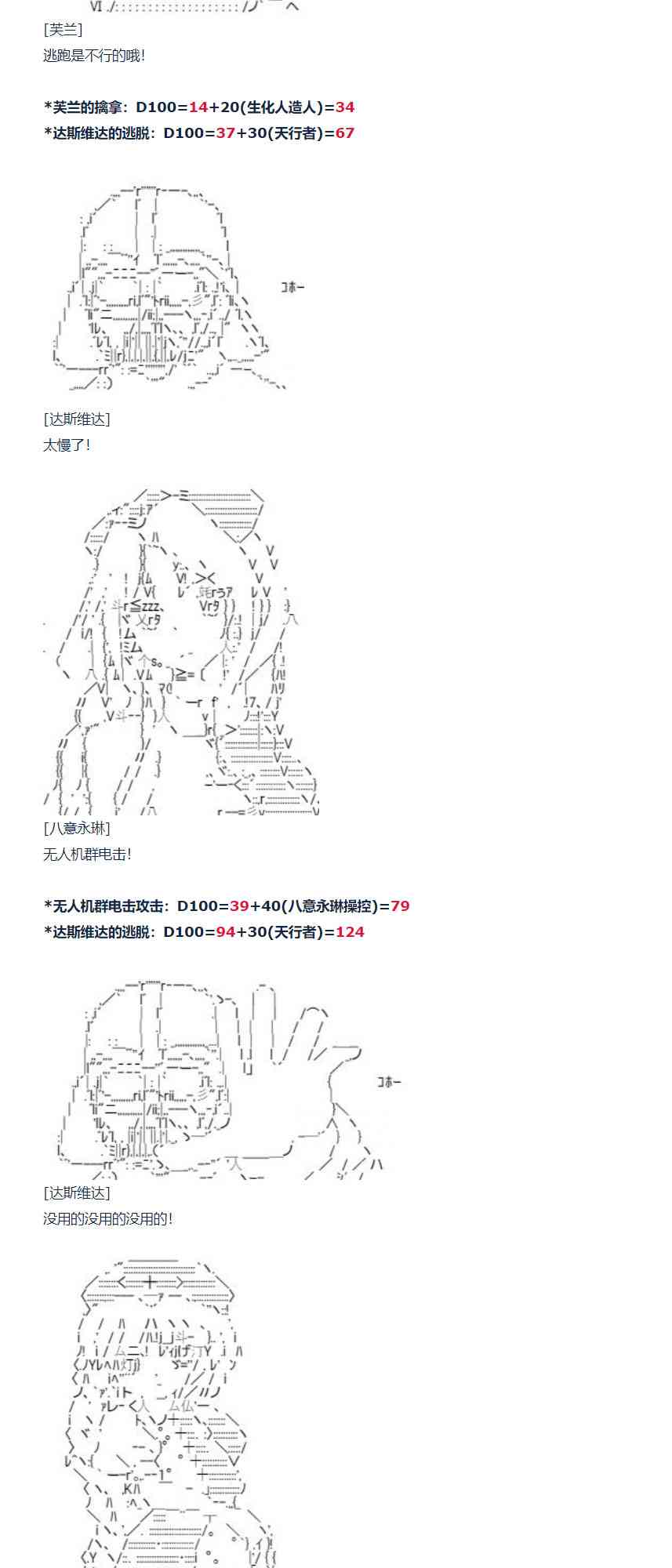 84话-第199话