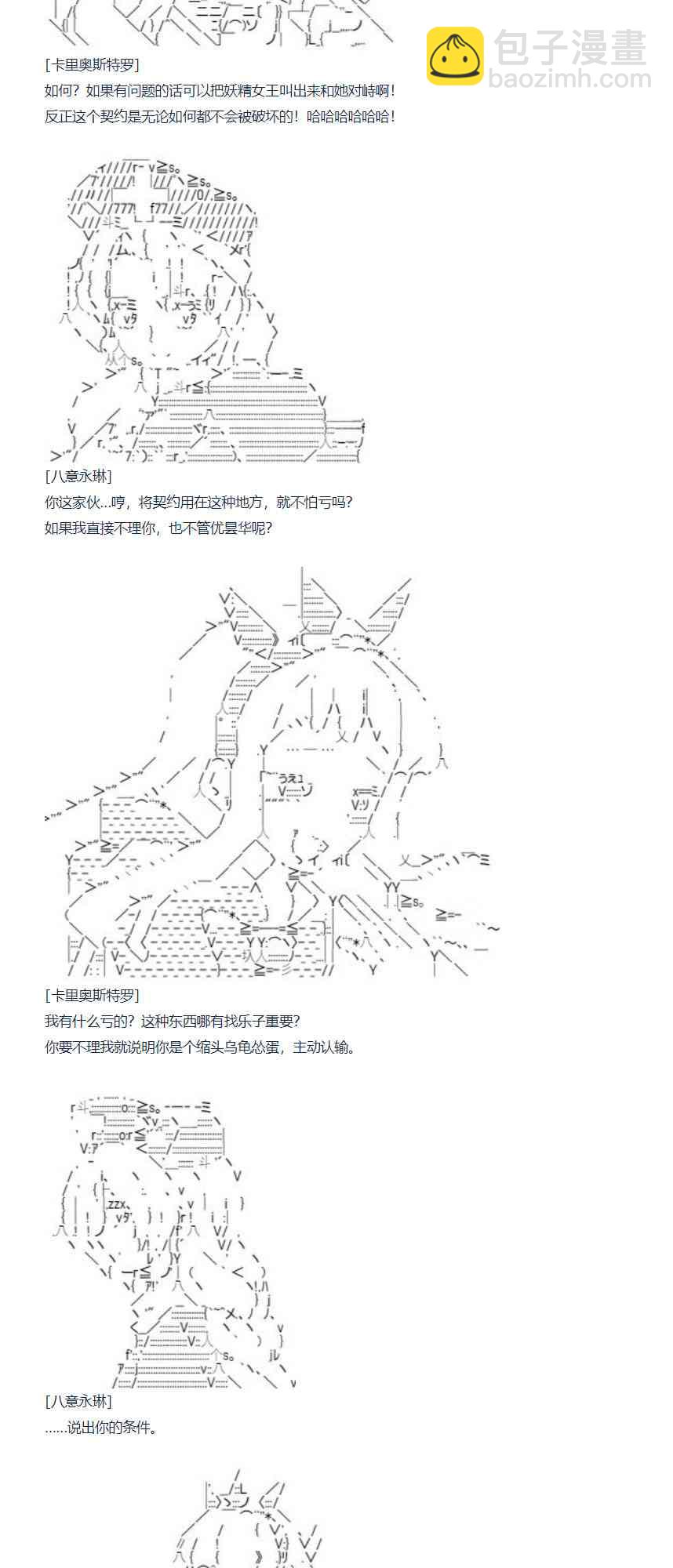84话-第199话