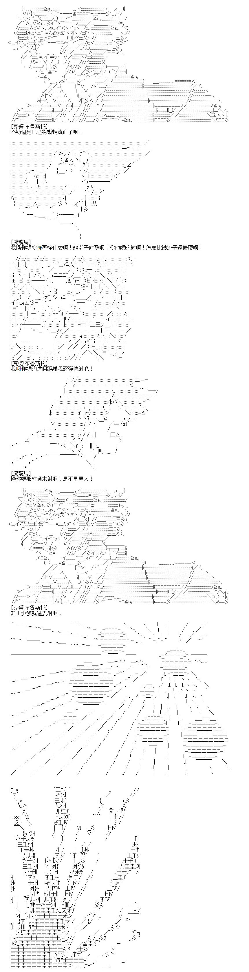 特工Crow外传-第201话