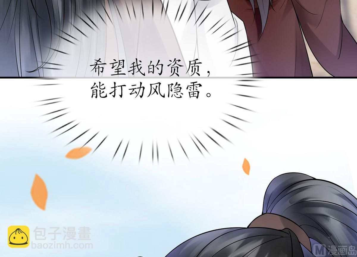 第10话 痛不痛？(1/2)-第11话