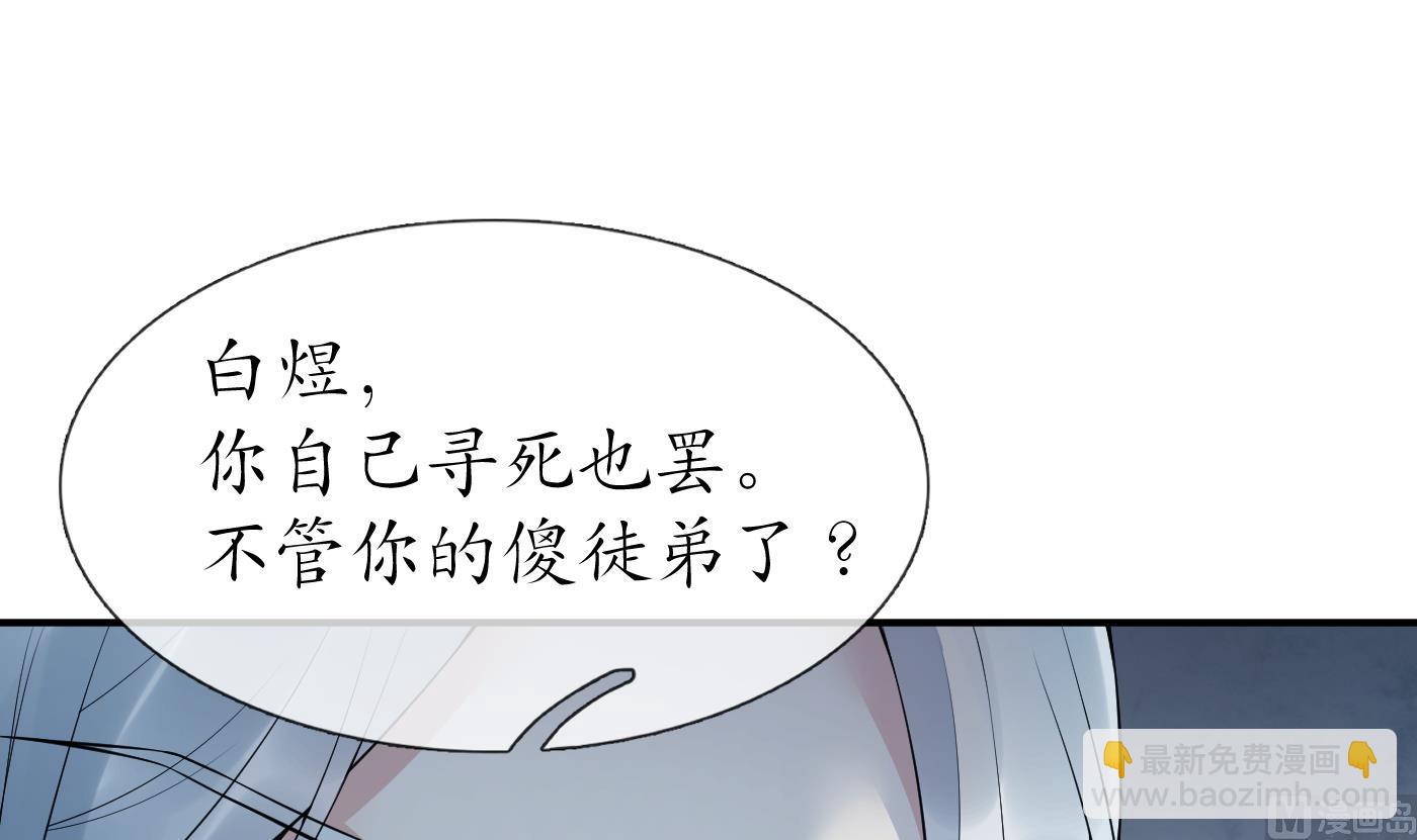 第100话  让它陪陪你(1/2)-第101话