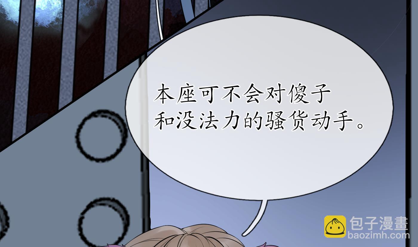 第100话  让它陪陪你(1/2)-第101话
