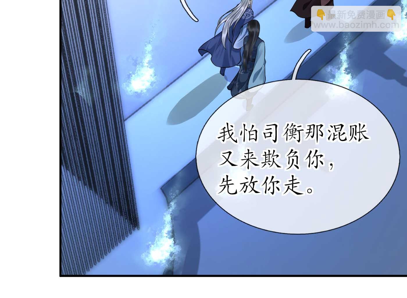 第101话  跟我走！(1/2)-第103话