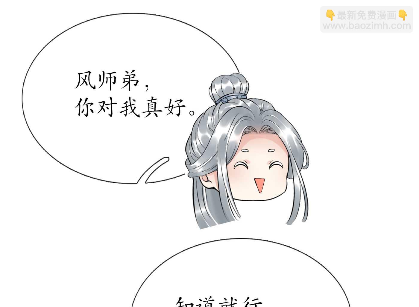 第101话  跟我走！(1/2)-第103话