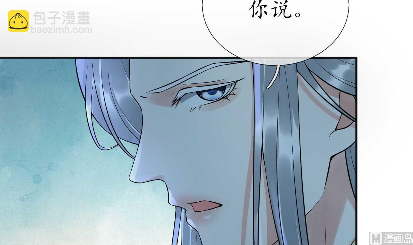 第103话  容我叫你师尊(1/2)-第105话