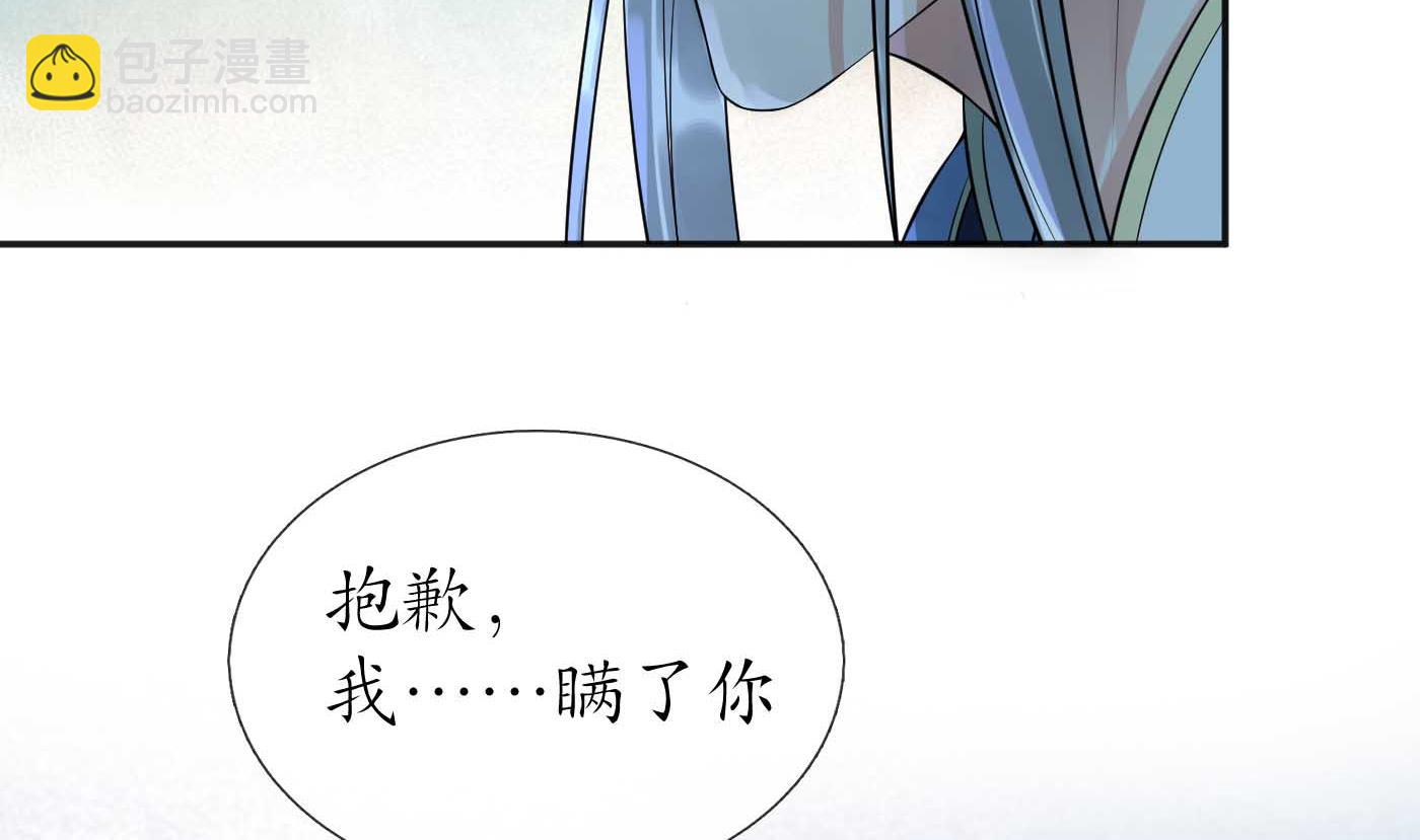 第103话  容我叫你师尊(1/2)-第105话