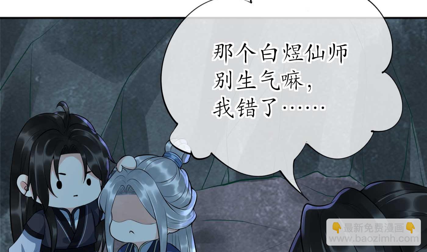 第103话  容我叫你师尊(1/2)-第105话
