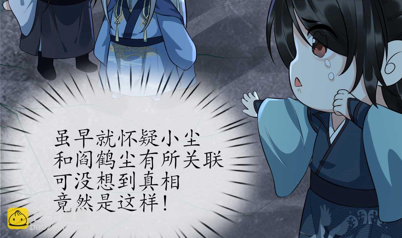 第103话  容我叫你师尊(1/2)-第105话