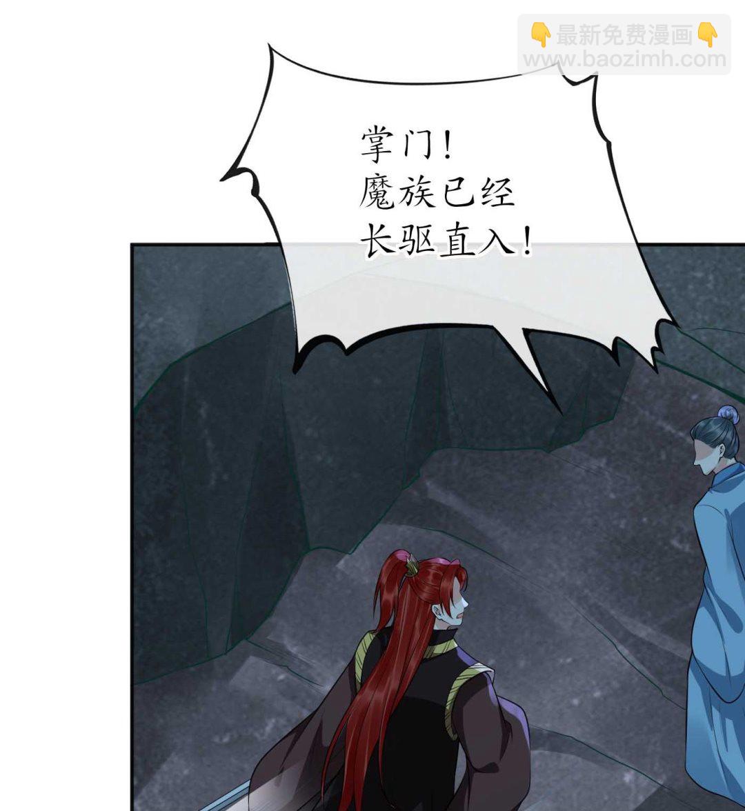 第103话  容我叫你师尊(1/2)-第105话