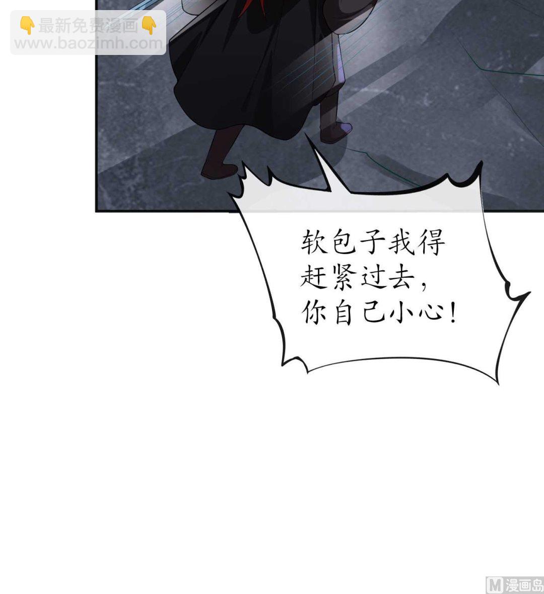 第103话  容我叫你师尊(1/2)-第105话