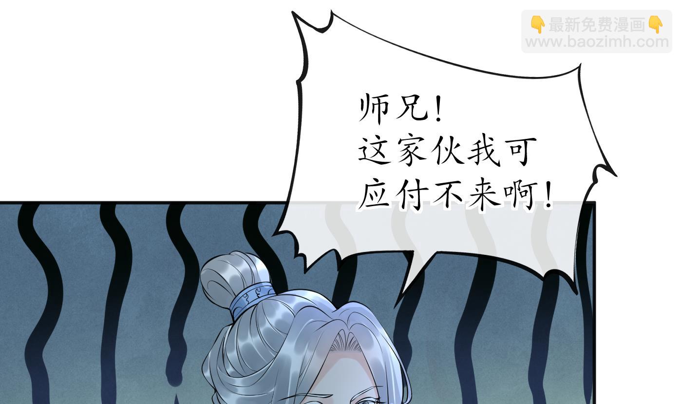 第103话  容我叫你师尊(1/2)-第105话