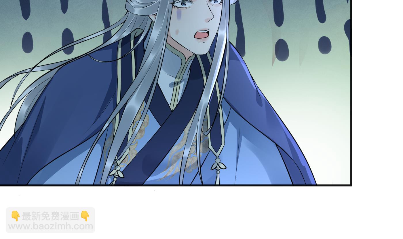 第103话  容我叫你师尊(1/2)-第105话