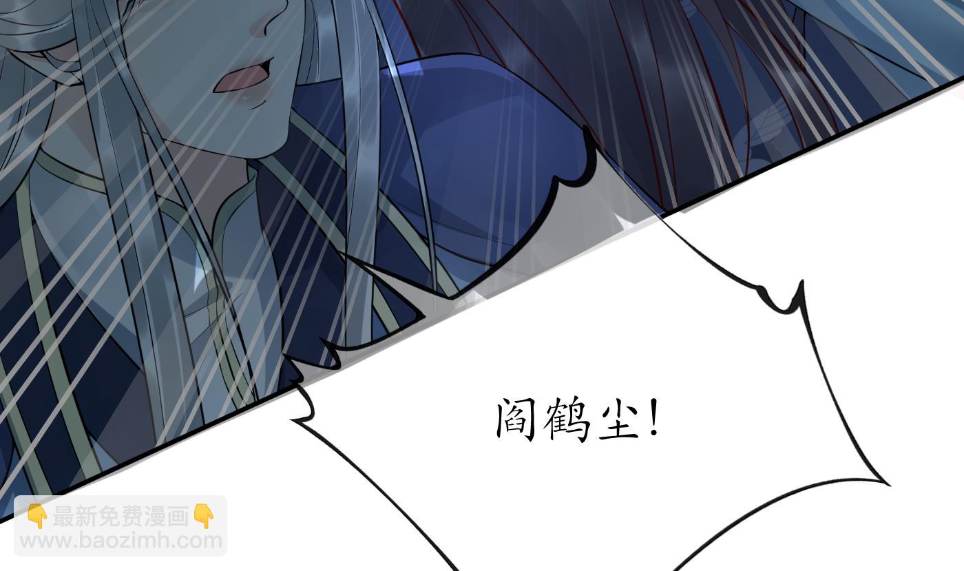 第103话  容我叫你师尊(1/2)-第105话