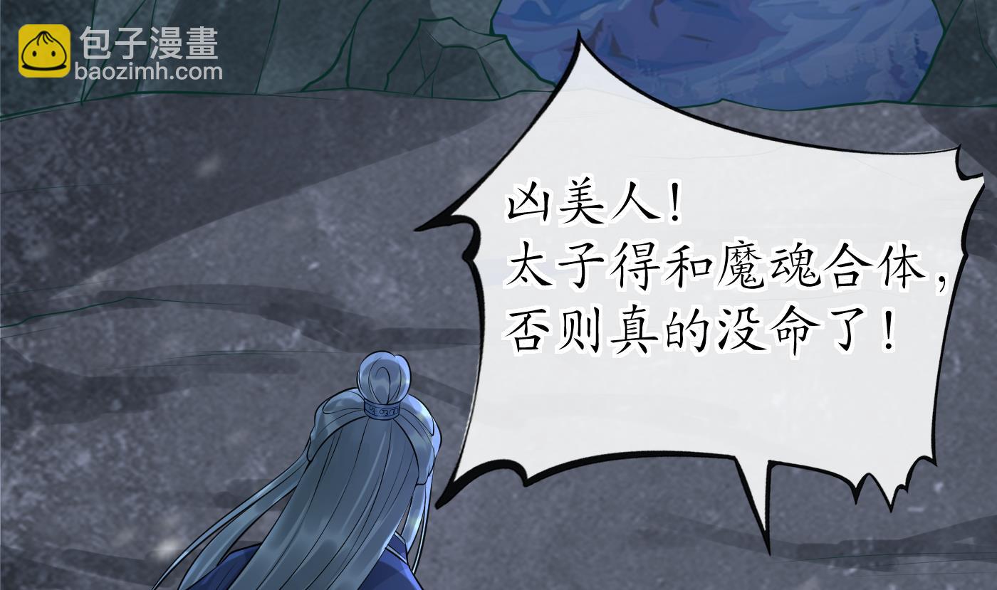 第103话  容我叫你师尊(1/2)-第105话