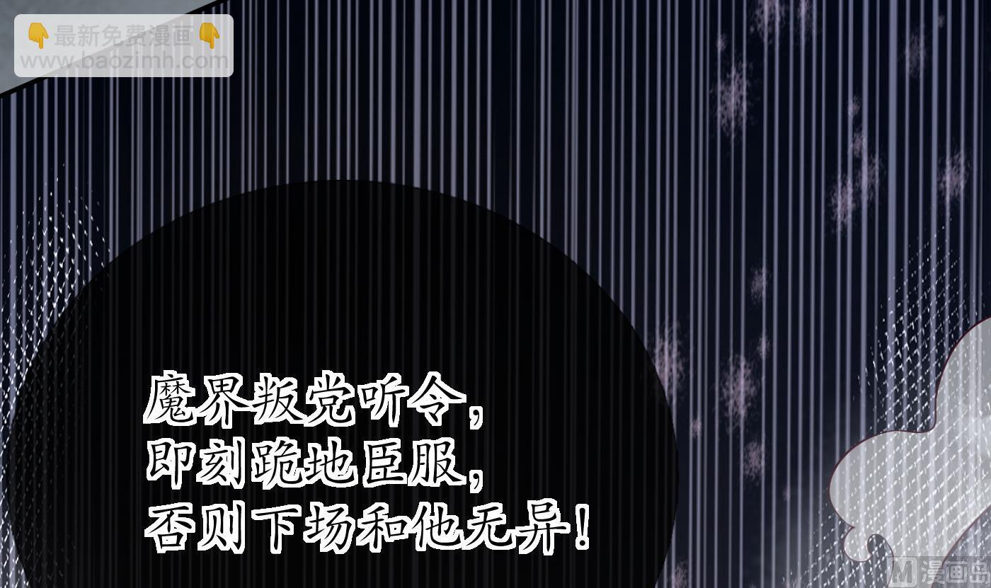 第103话  容我叫你师尊(1/2)-第105话